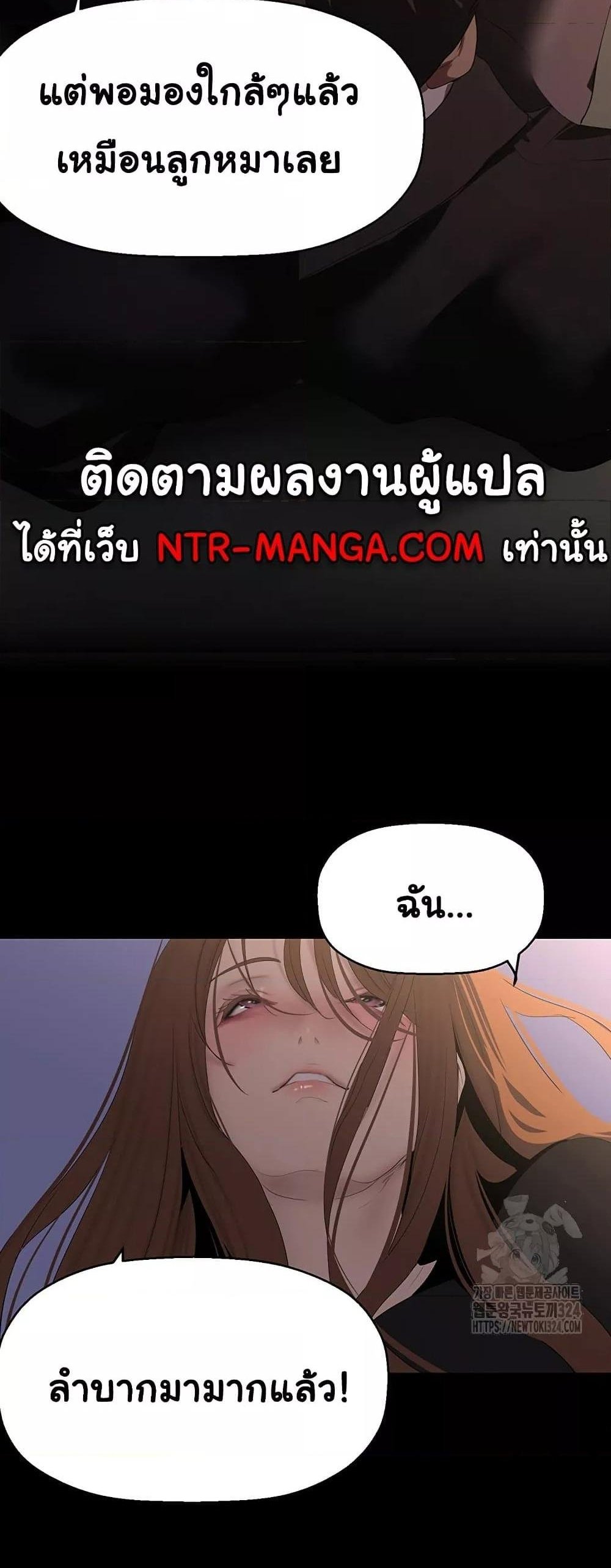 A Wonderful New World แปลไทย