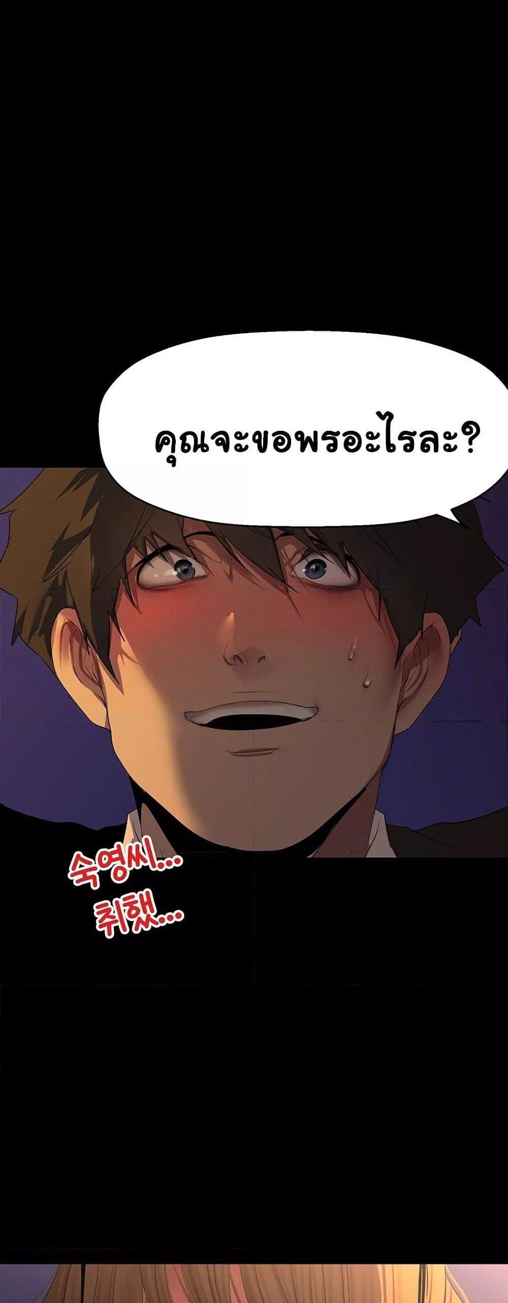 A Wonderful New World แปลไทย