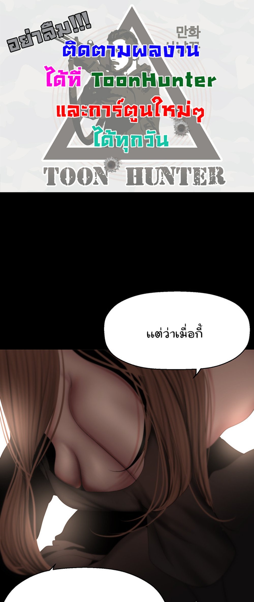 A Wonderful New World แปลไทย