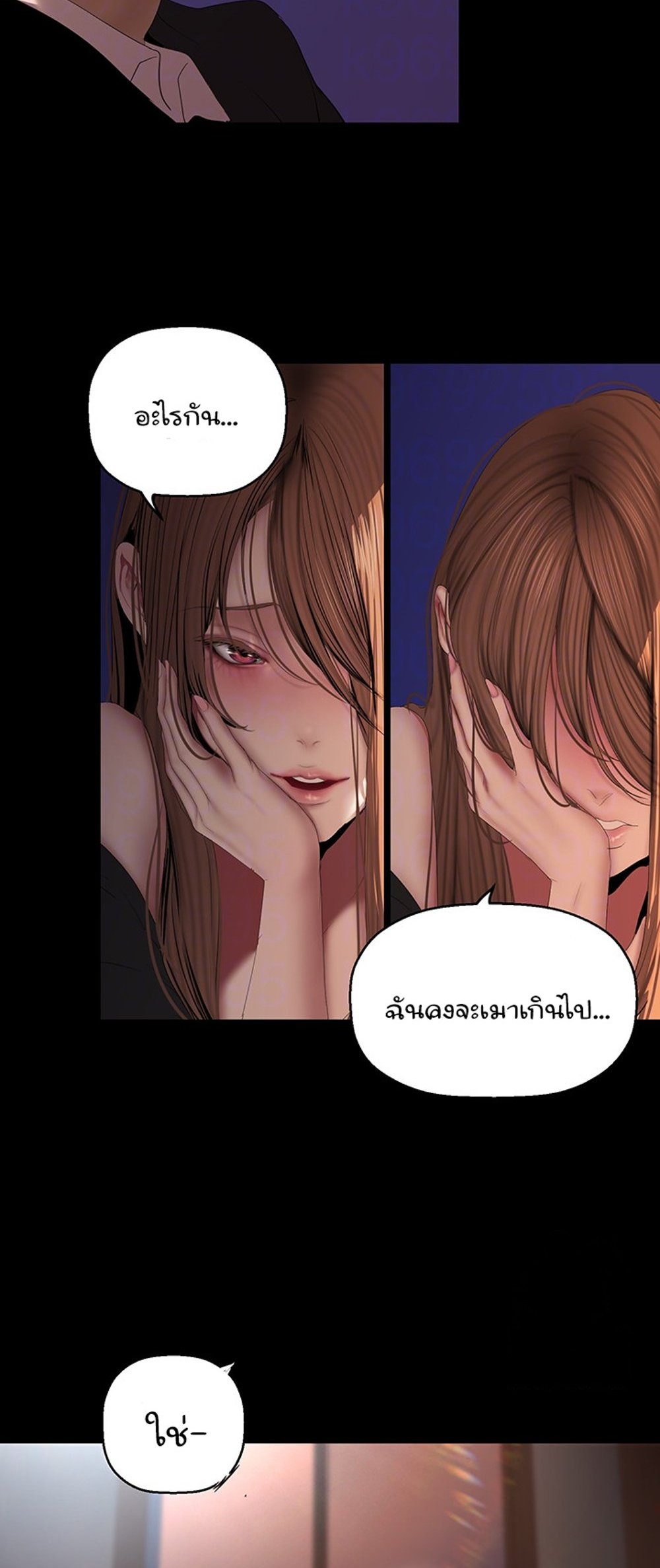 A Wonderful New World แปลไทย