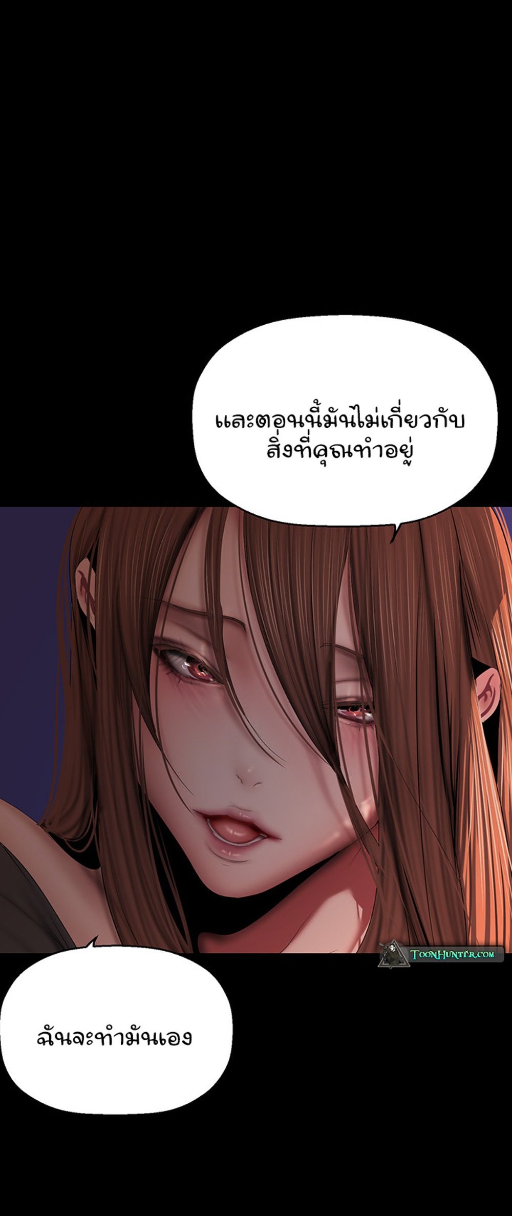 A Wonderful New World แปลไทย