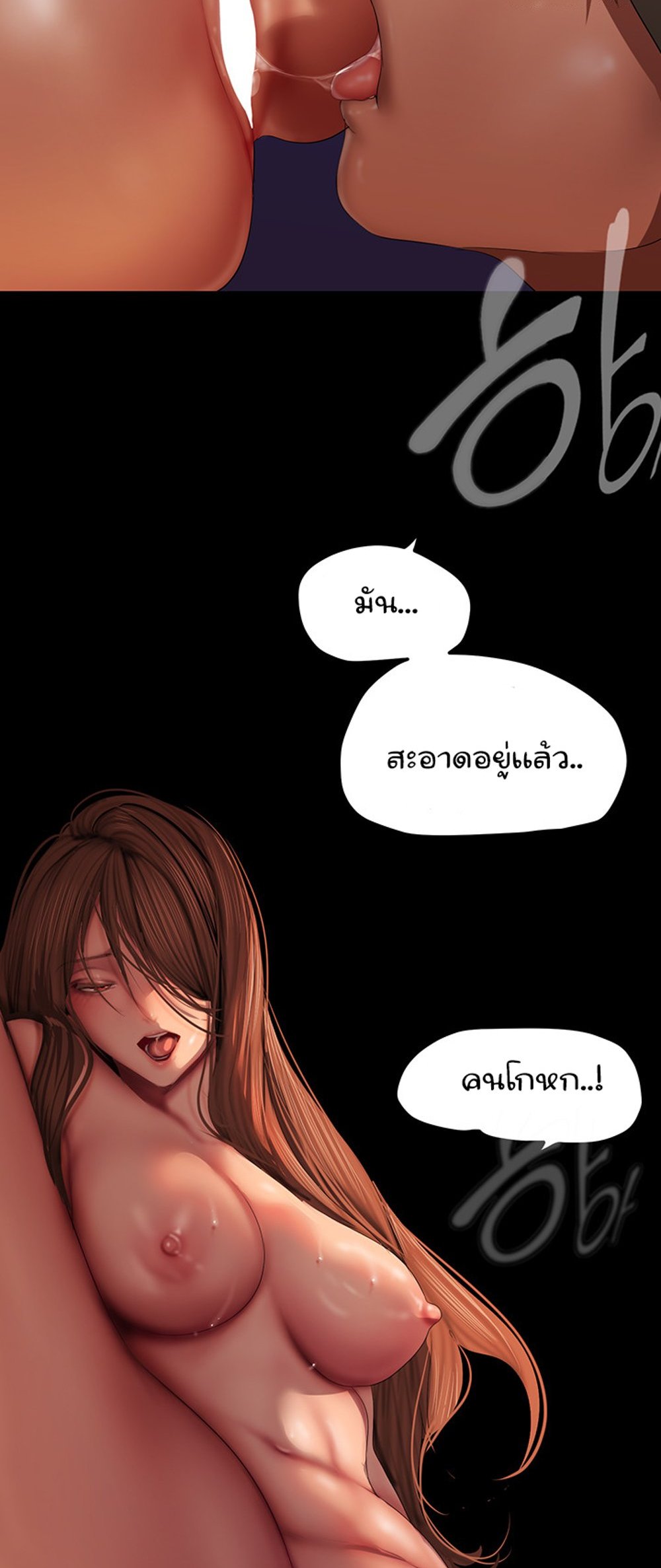 A Wonderful New World แปลไทย