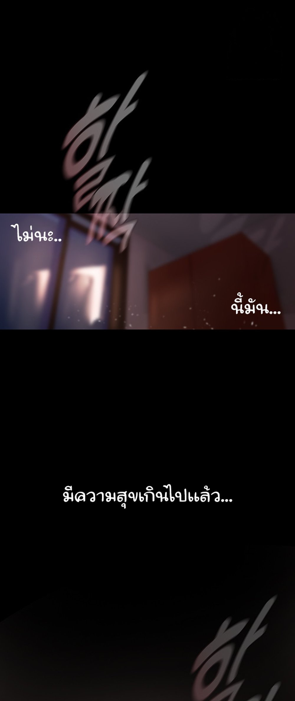 A Wonderful New World แปลไทย