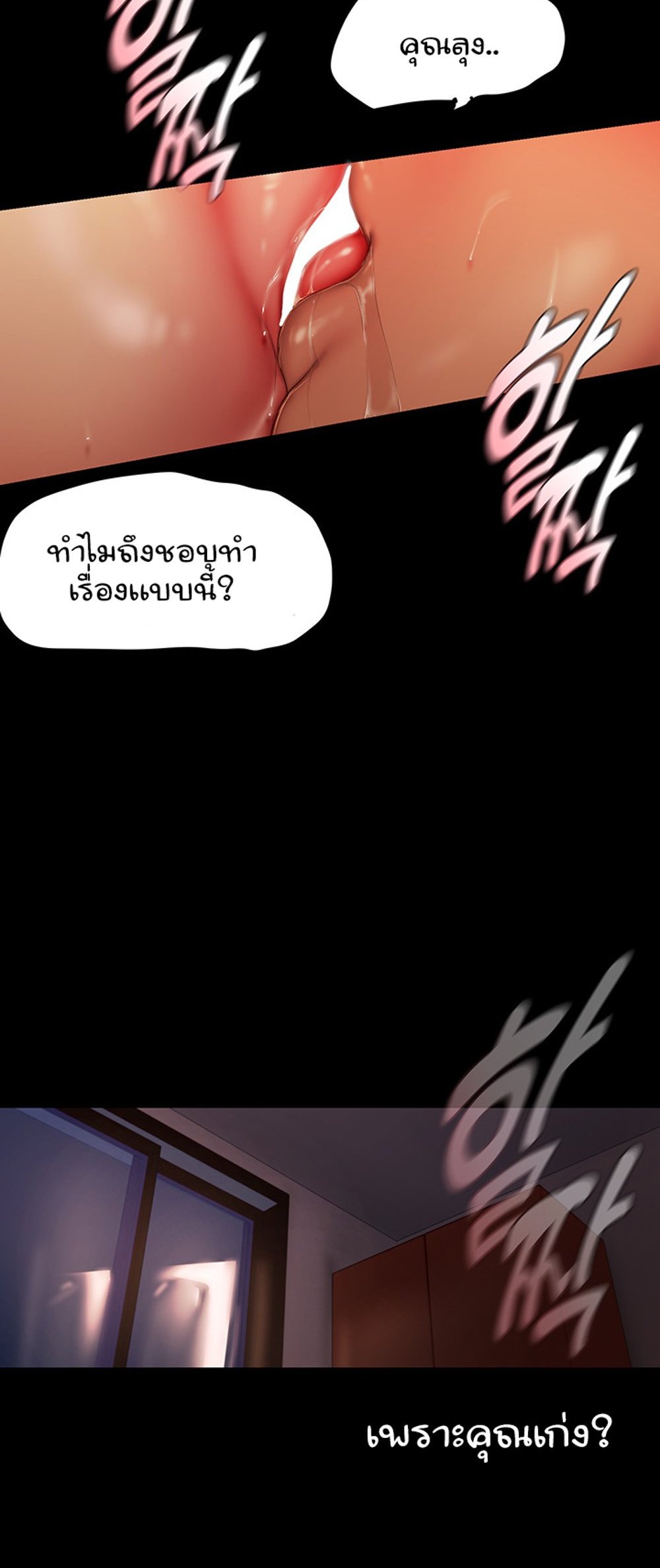 A Wonderful New World แปลไทย