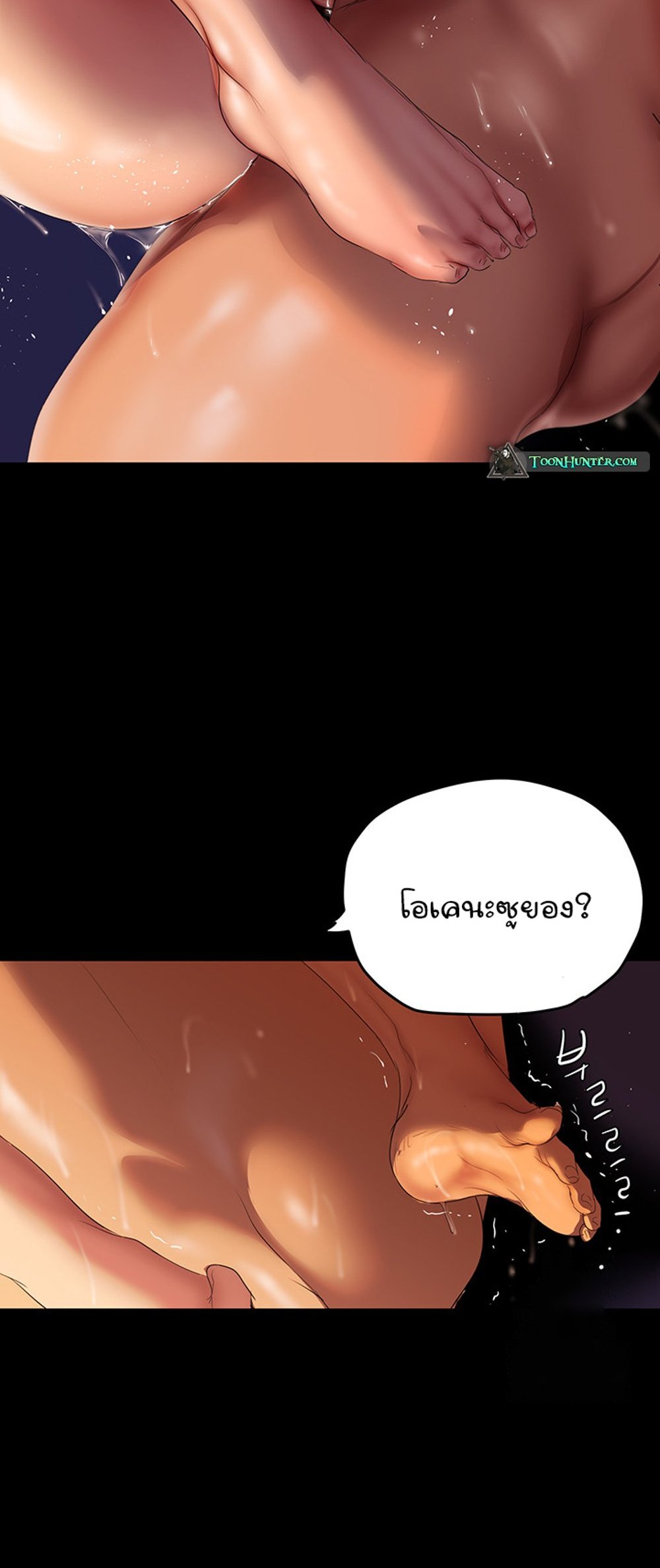 A Wonderful New World แปลไทย