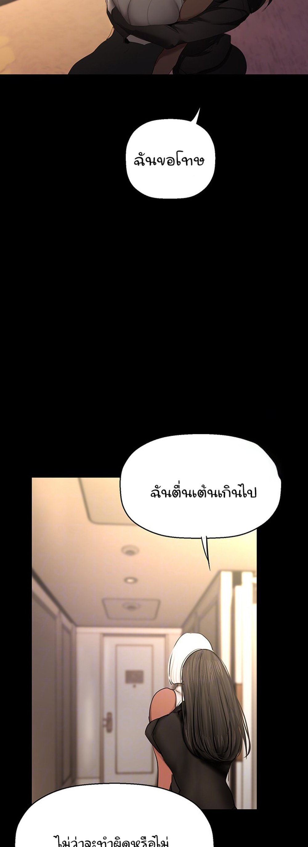 A Wonderful New World แปลไทย