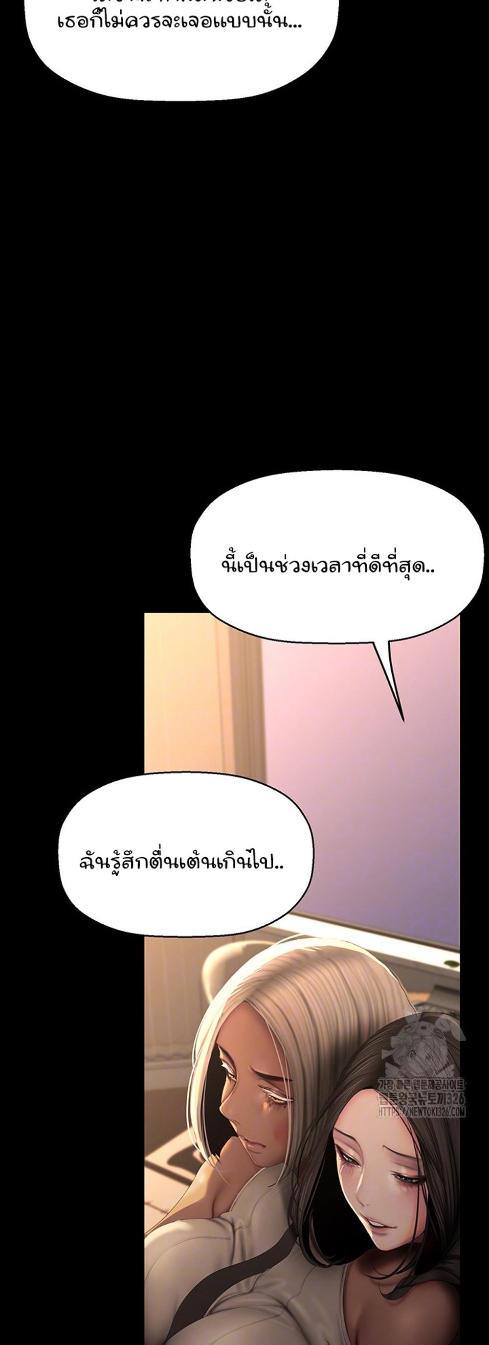 A Wonderful New World แปลไทย