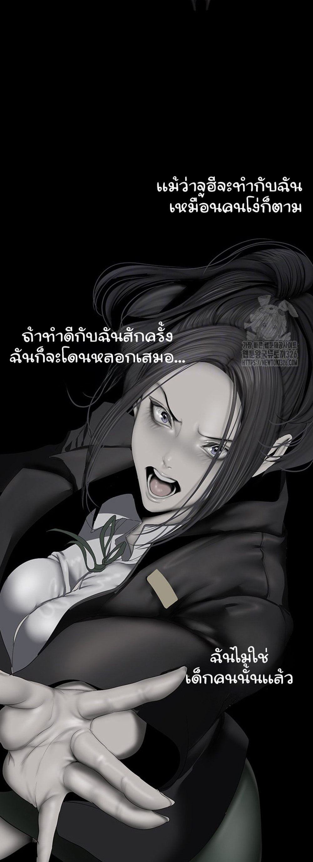 A Wonderful New World แปลไทย