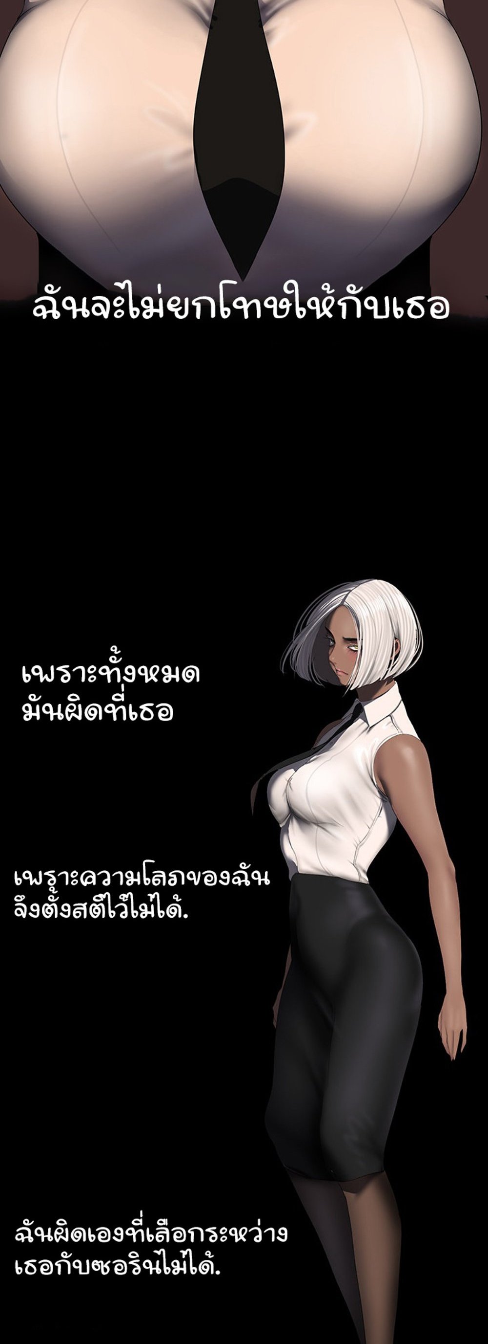 A Wonderful New World แปลไทย