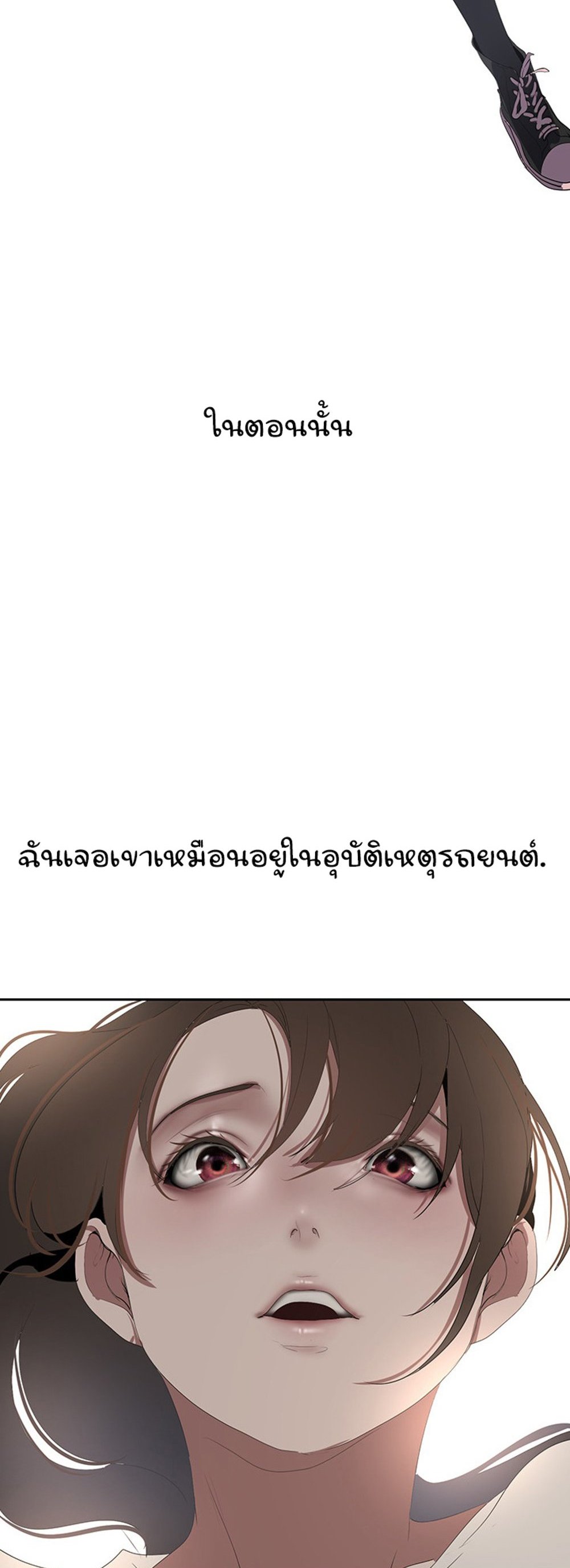 A Wonderful New World แปลไทย