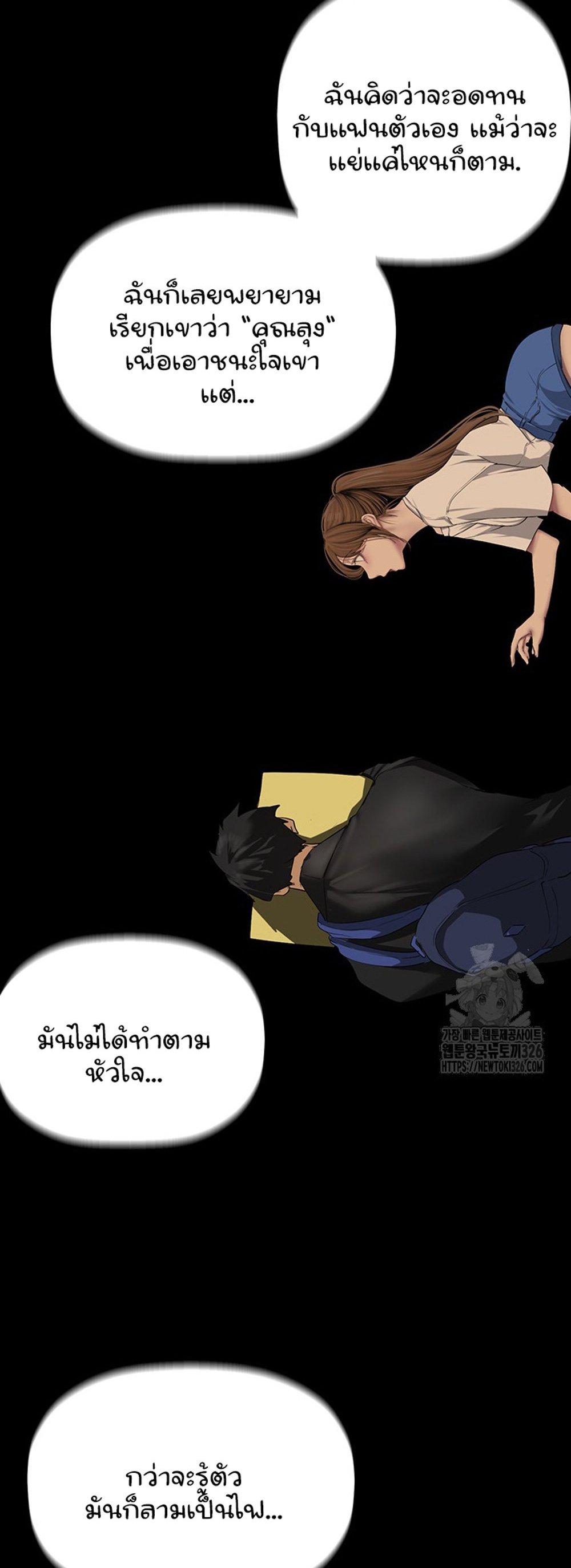 A Wonderful New World แปลไทย