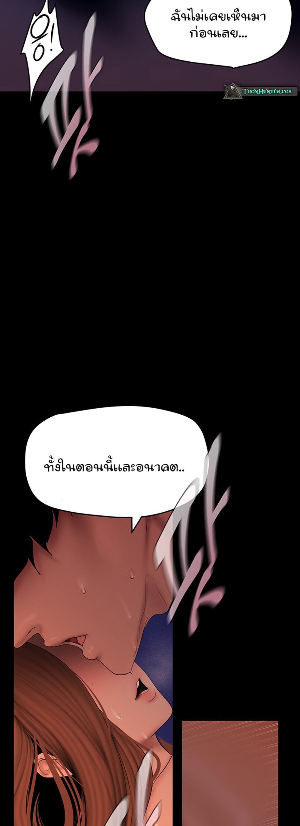 A Wonderful New World แปลไทย