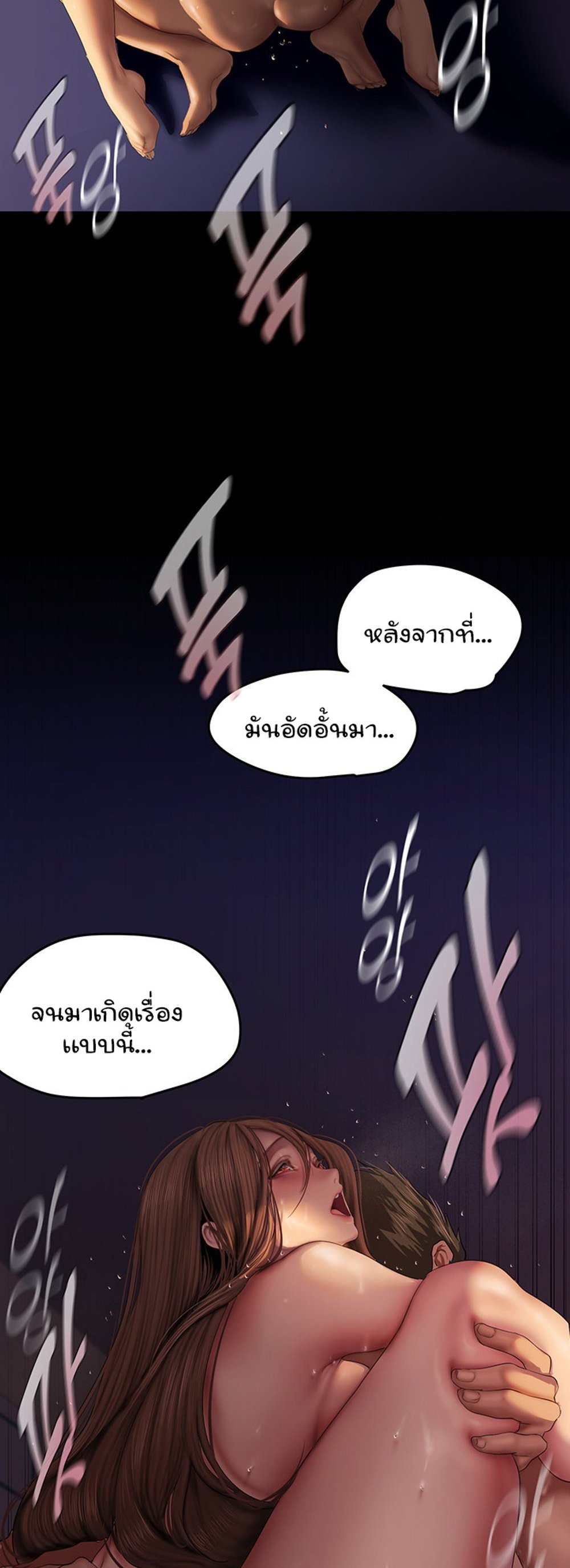 A Wonderful New World แปลไทย