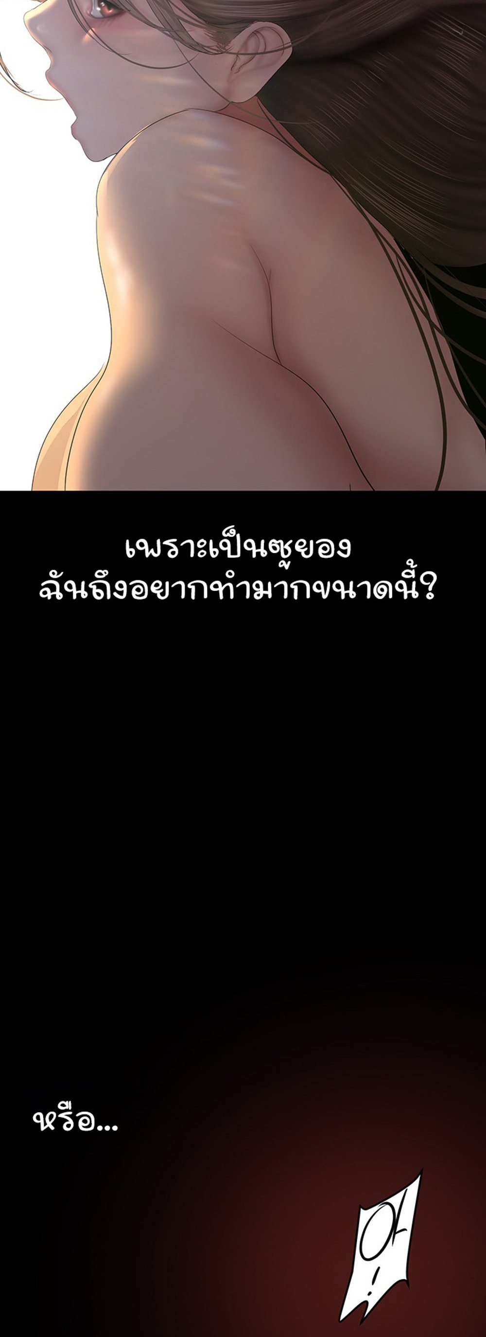 A Wonderful New World แปลไทย