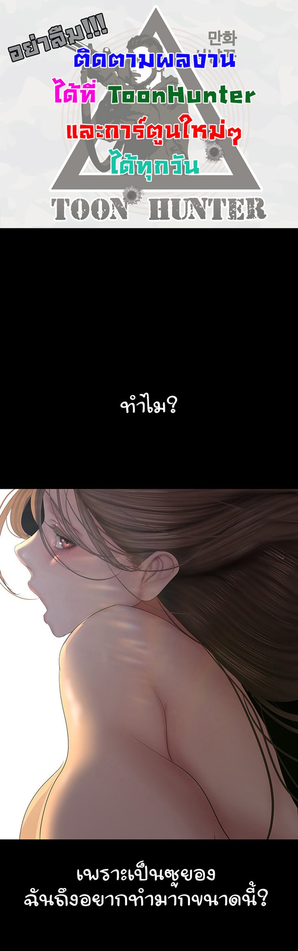 A Wonderful New World แปลไทย