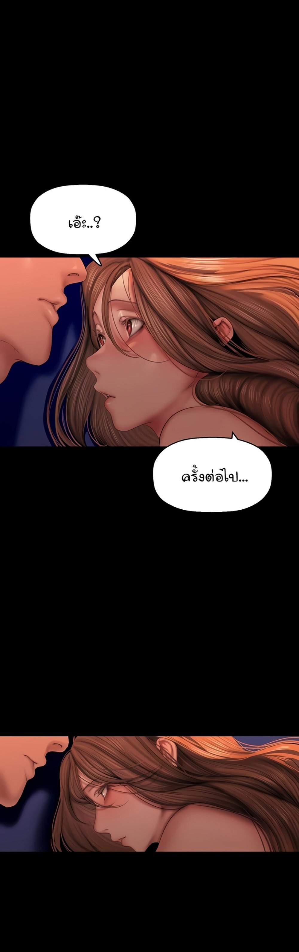 A Wonderful New World แปลไทย