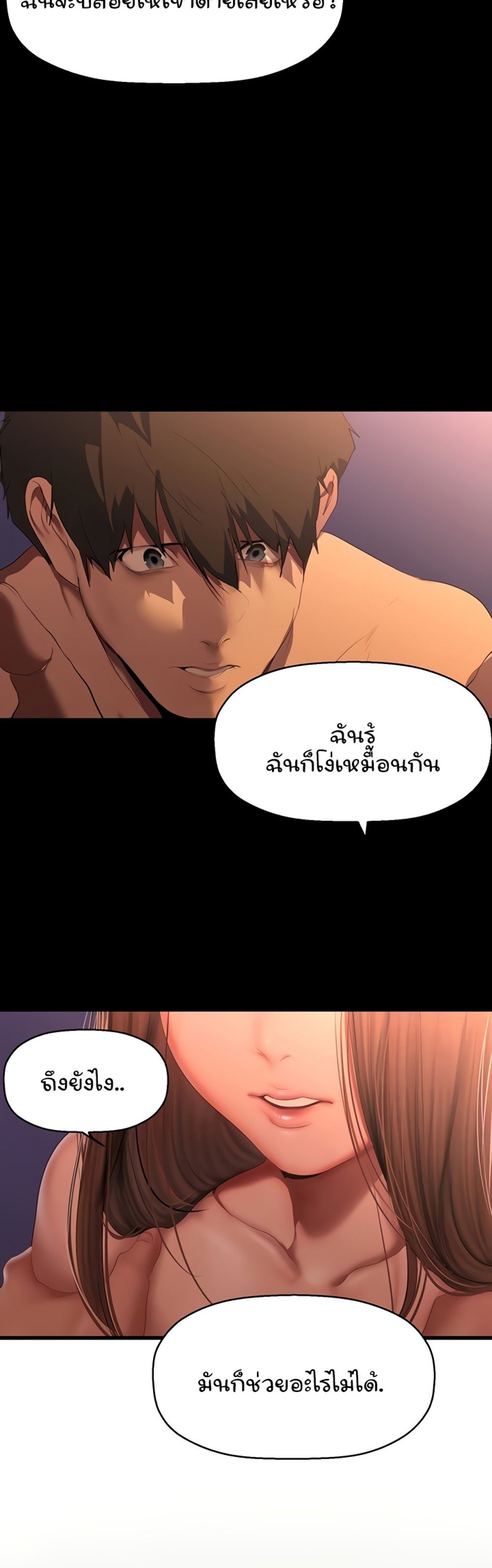 A Wonderful New World แปลไทย