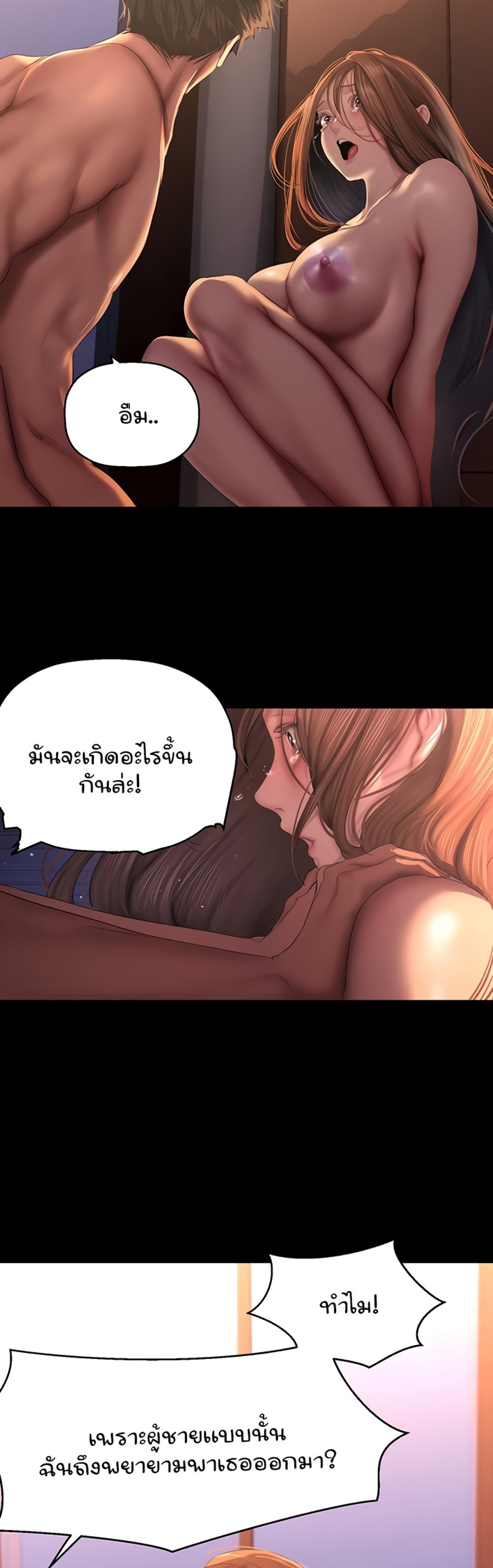 A Wonderful New World แปลไทย