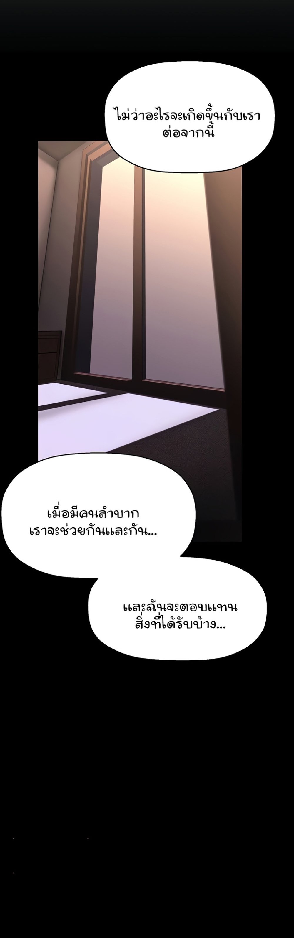 A Wonderful New World แปลไทย