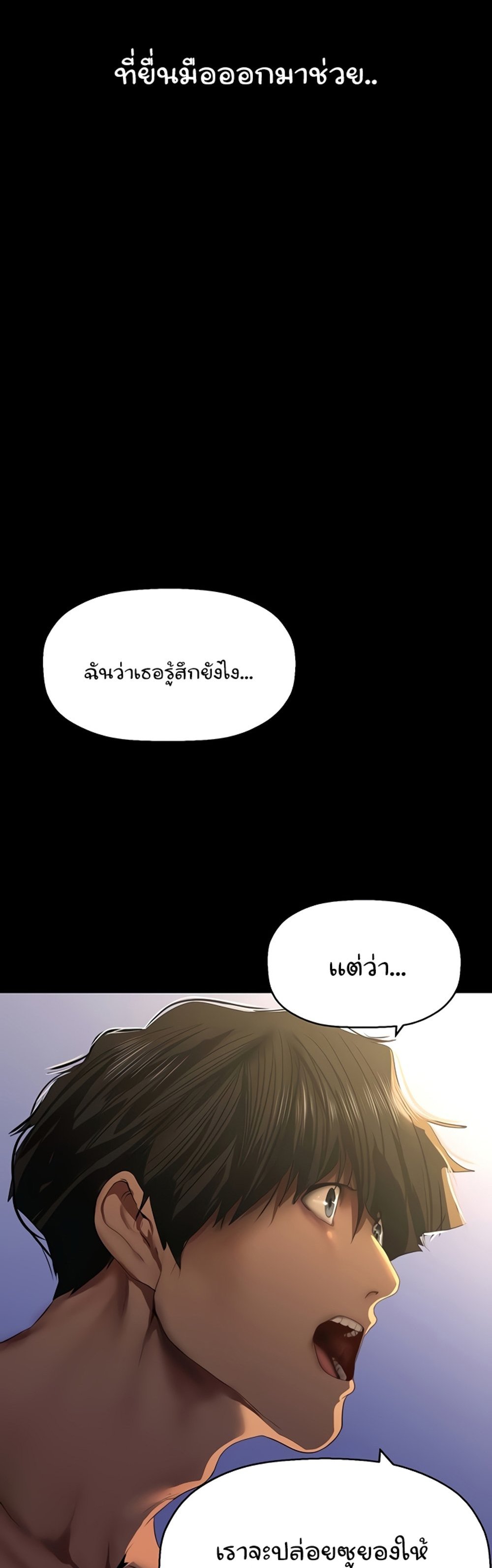 A Wonderful New World แปลไทย