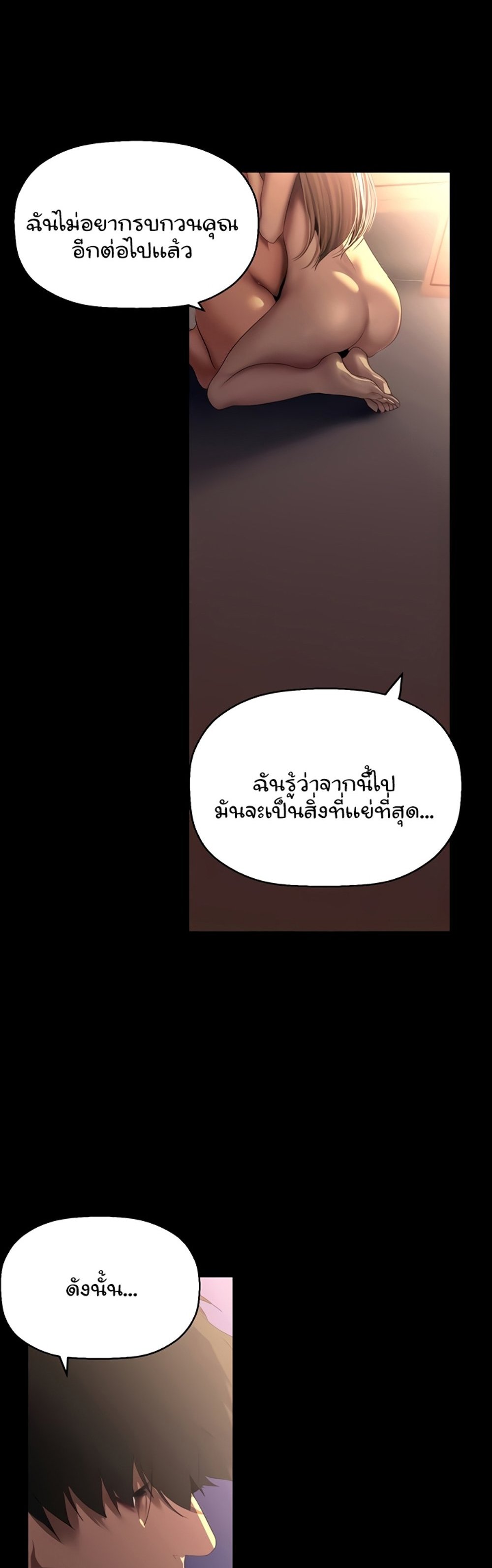 A Wonderful New World แปลไทย