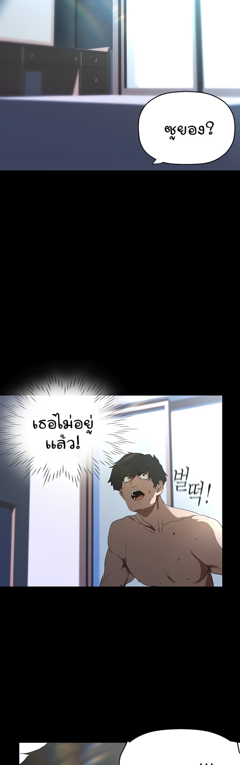 A Wonderful New World แปลไทย