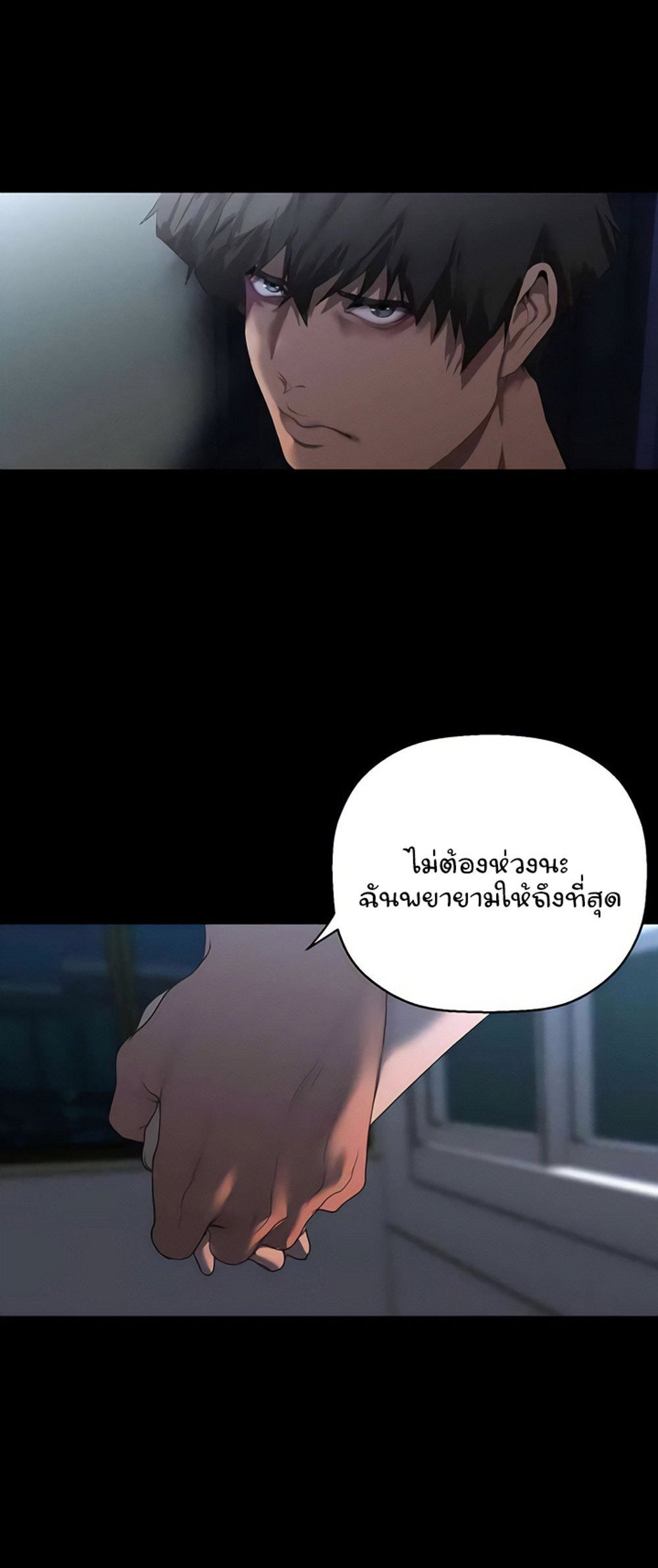 A Wonderful New World แปลไทย