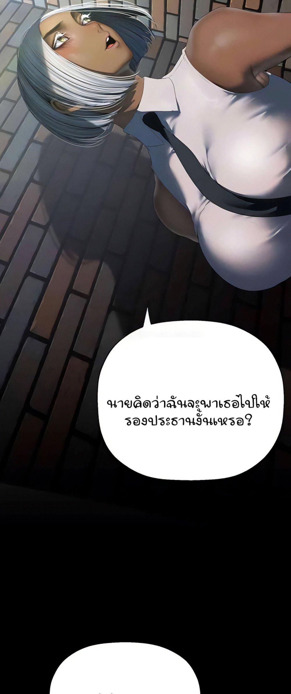 A Wonderful New World แปลไทย