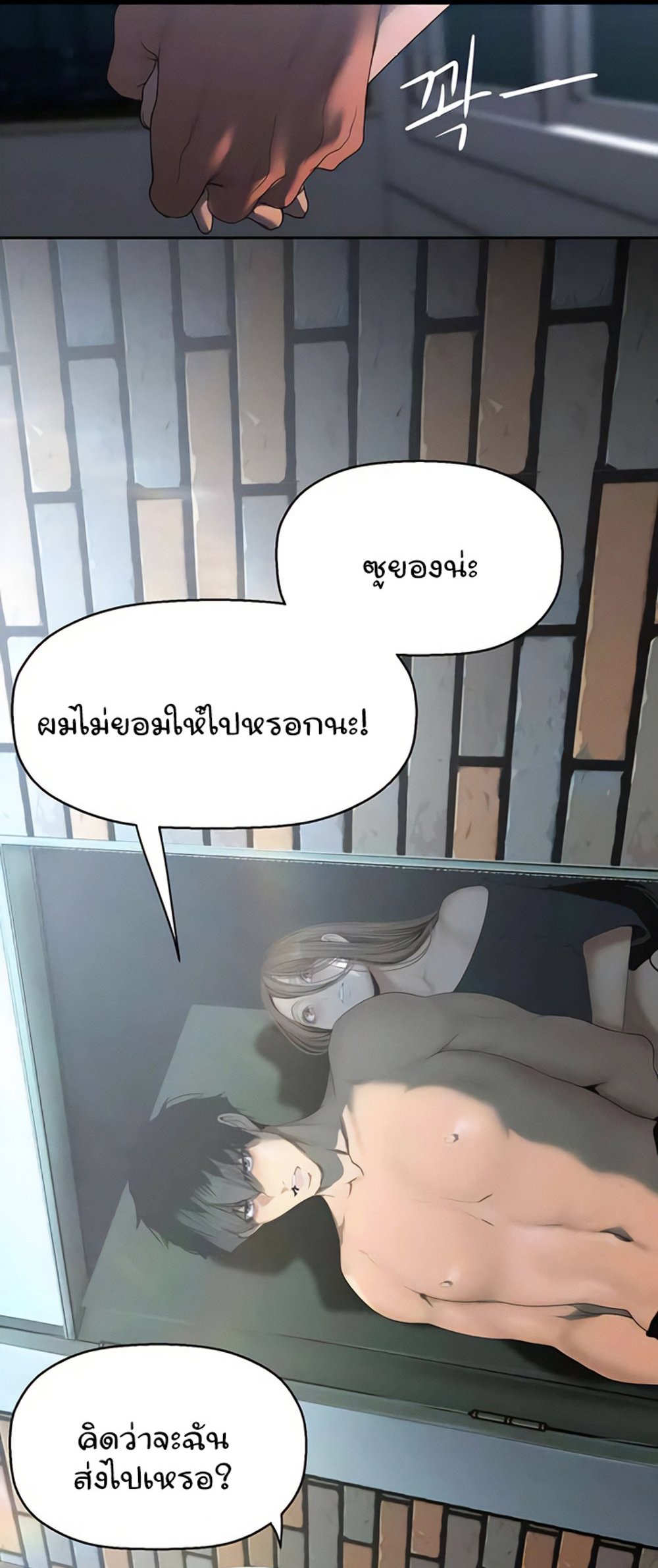 A Wonderful New World แปลไทย