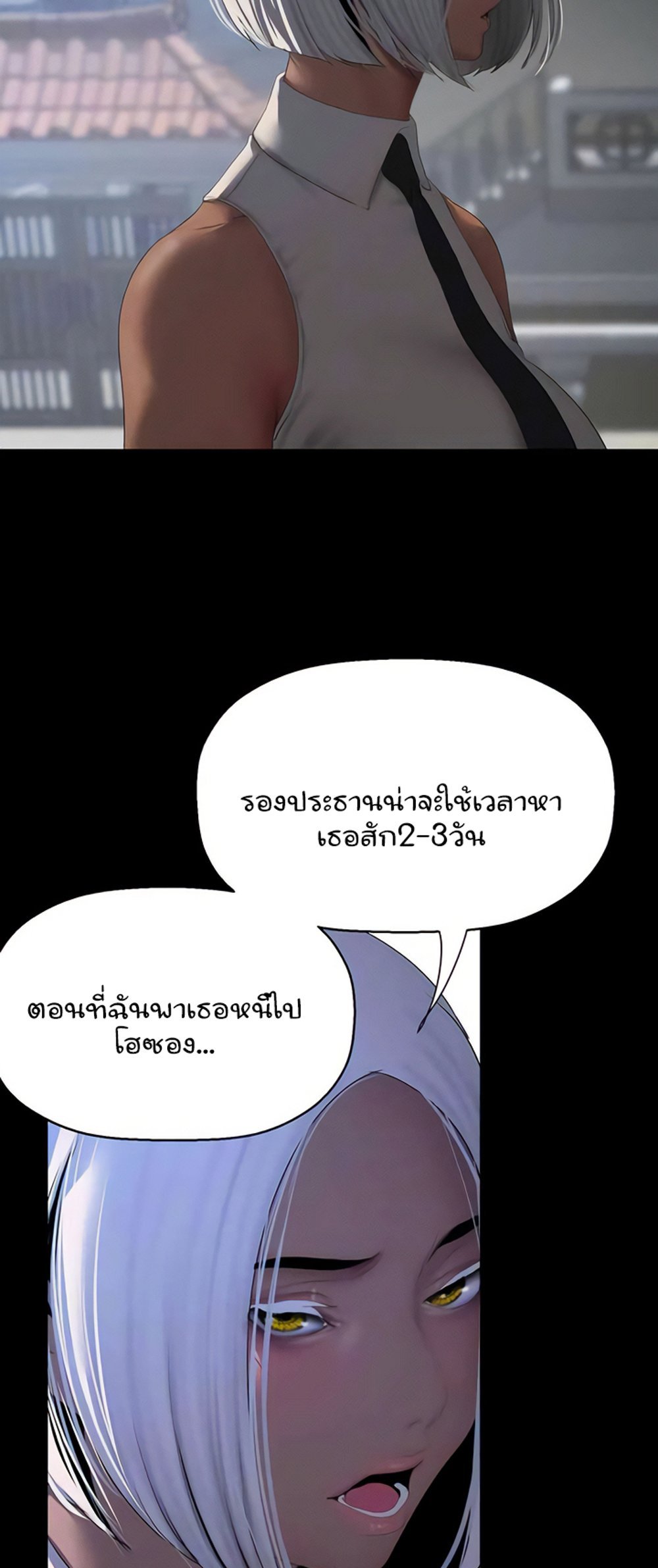 A Wonderful New World แปลไทย