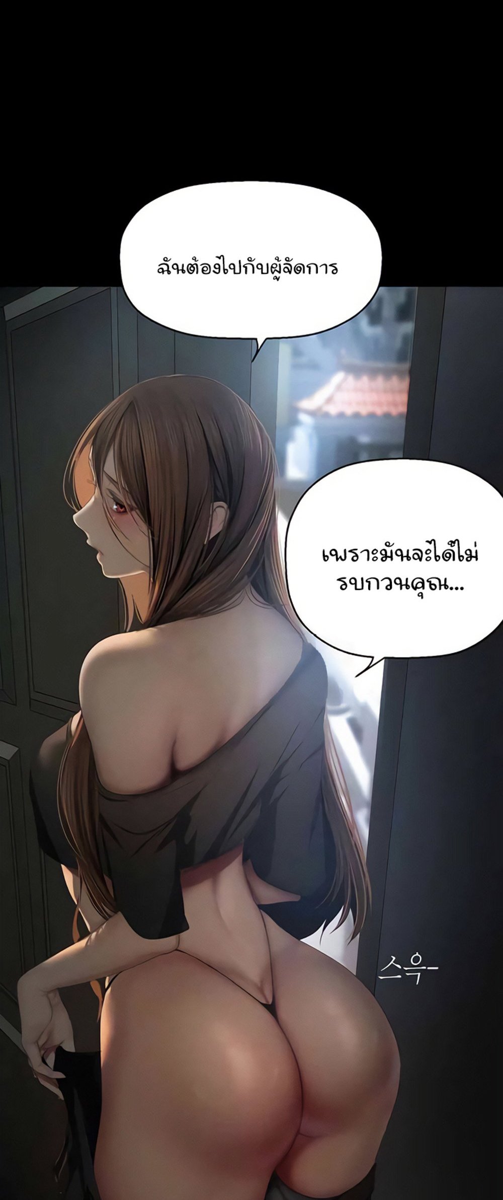 A Wonderful New World แปลไทย