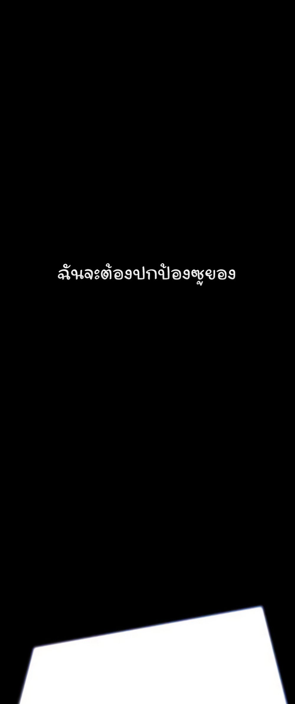 A Wonderful New World แปลไทย