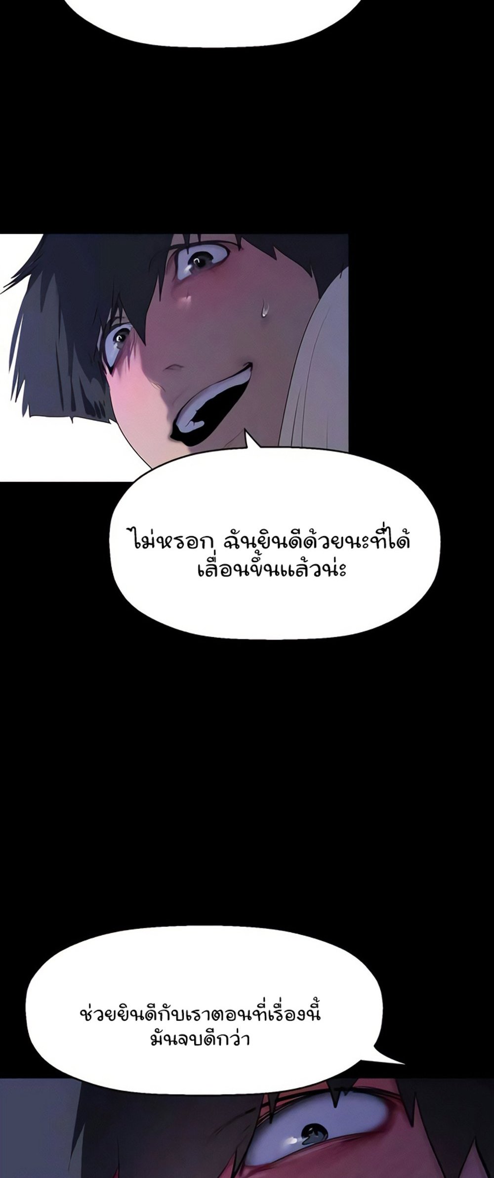 A Wonderful New World แปลไทย