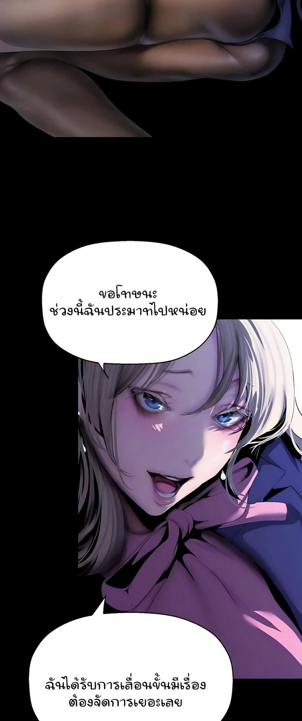 A Wonderful New World แปลไทย