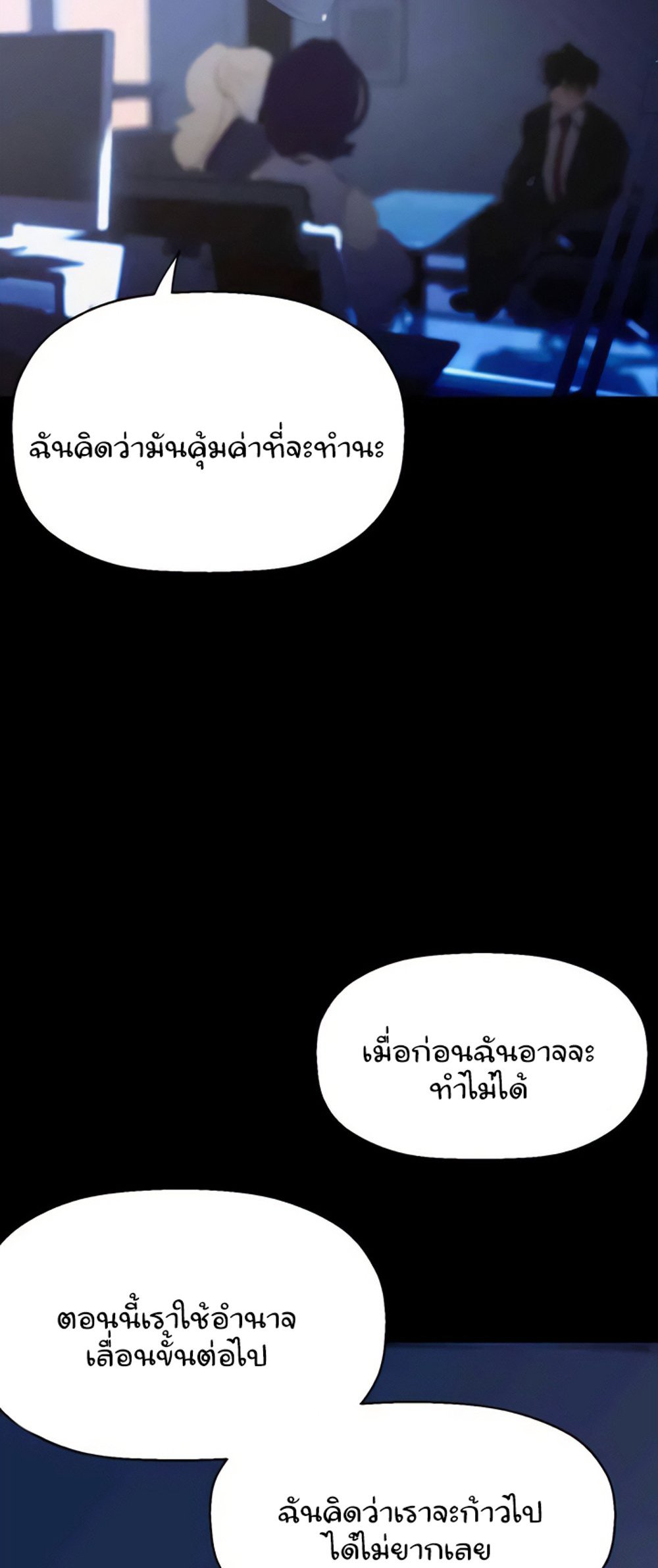 A Wonderful New World แปลไทย