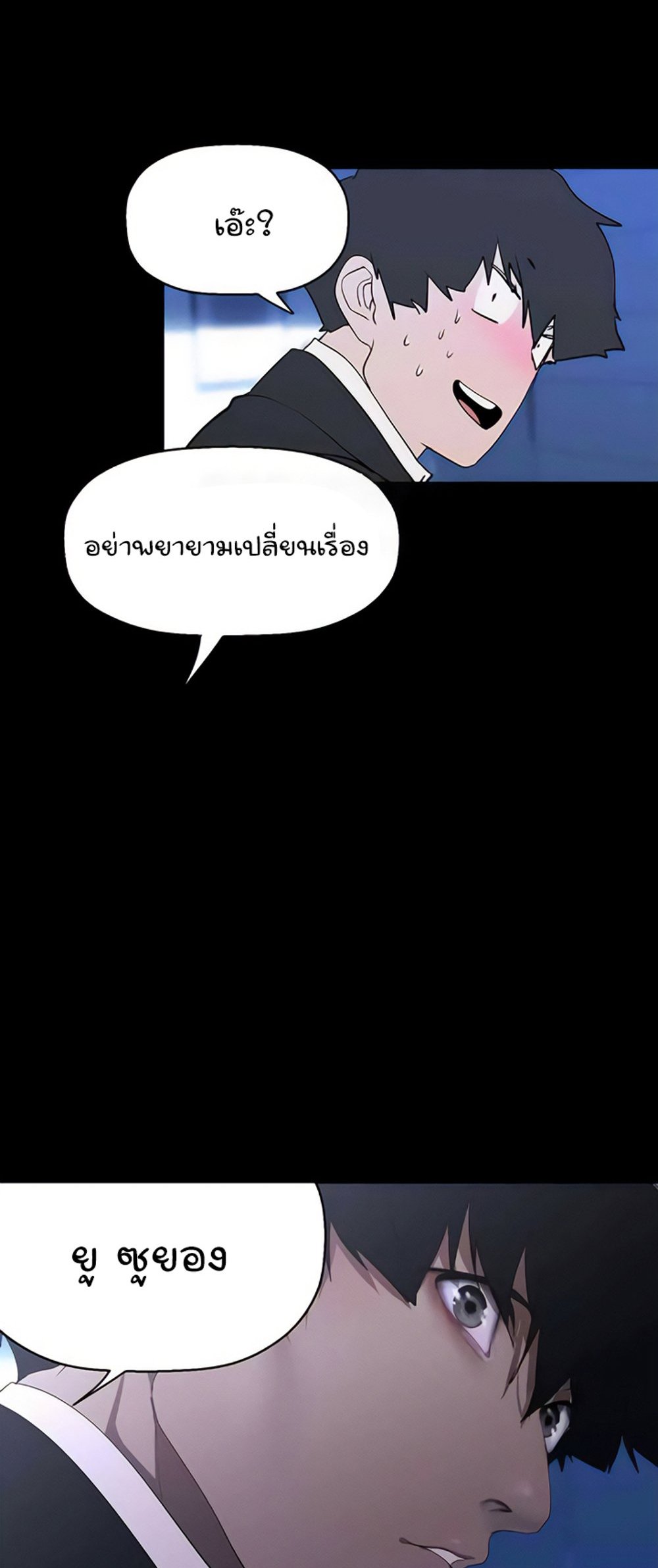 A Wonderful New World แปลไทย