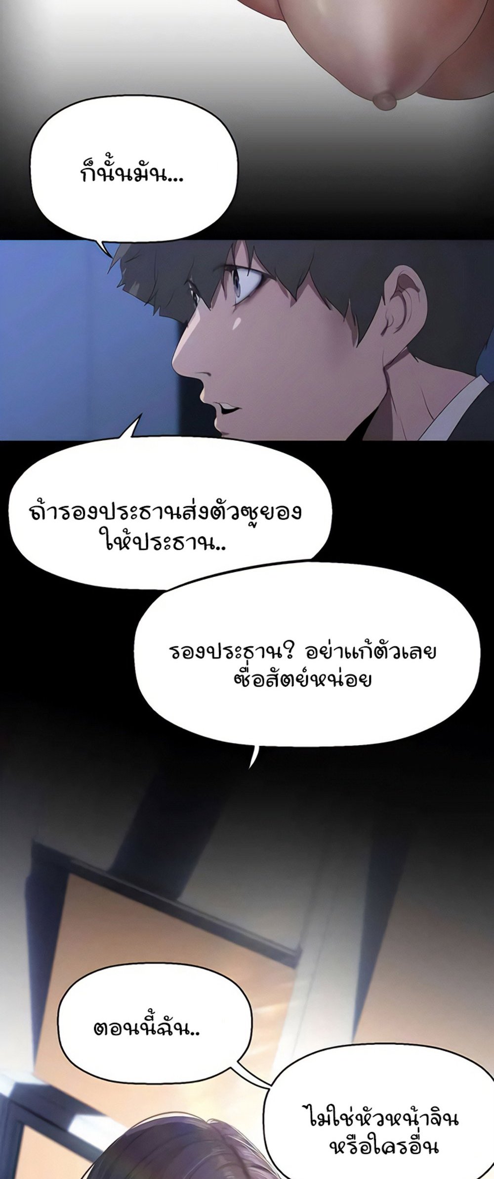 A Wonderful New World แปลไทย