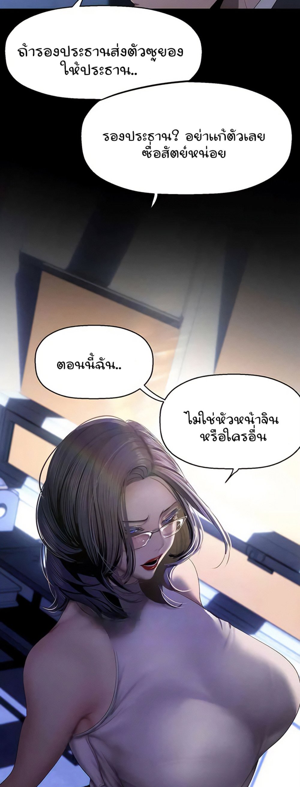 A Wonderful New World แปลไทย