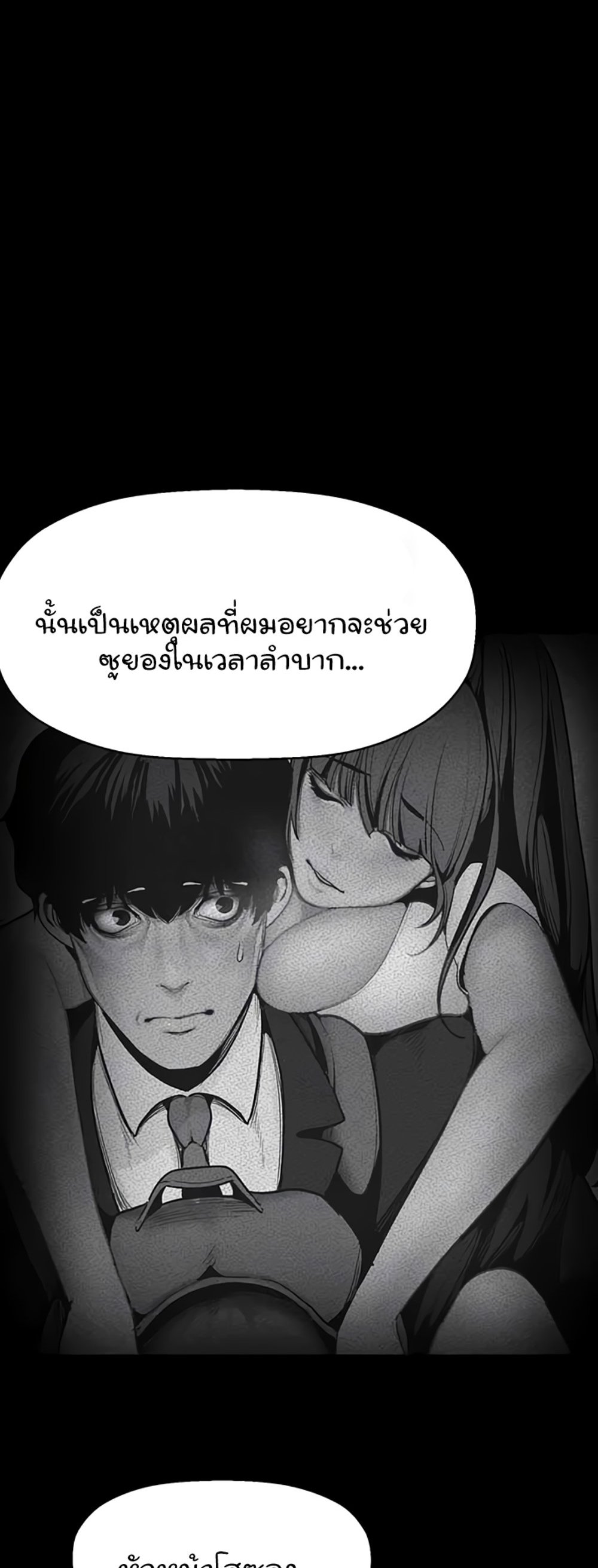 A Wonderful New World แปลไทย