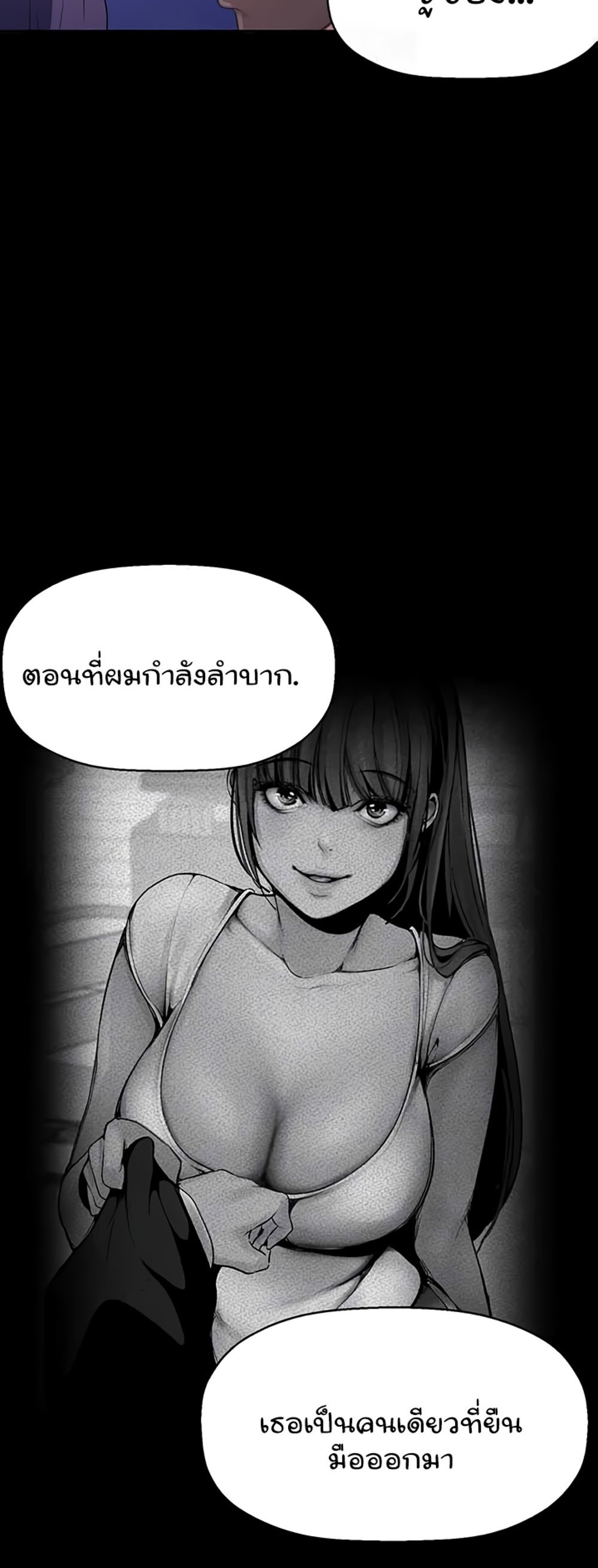 A Wonderful New World แปลไทย