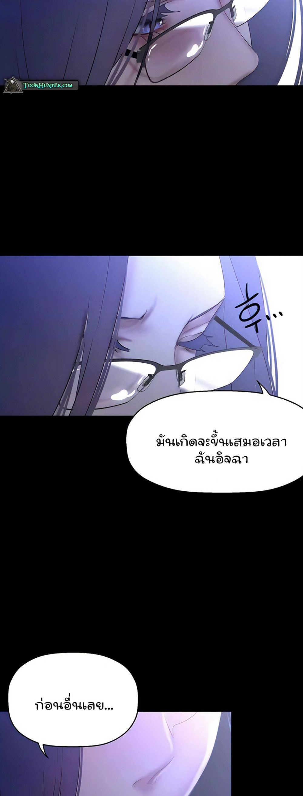 A Wonderful New World แปลไทย