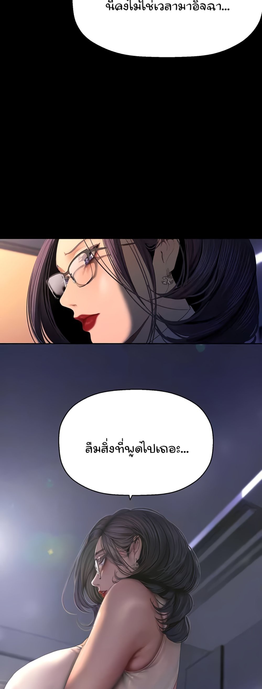 A Wonderful New World แปลไทย