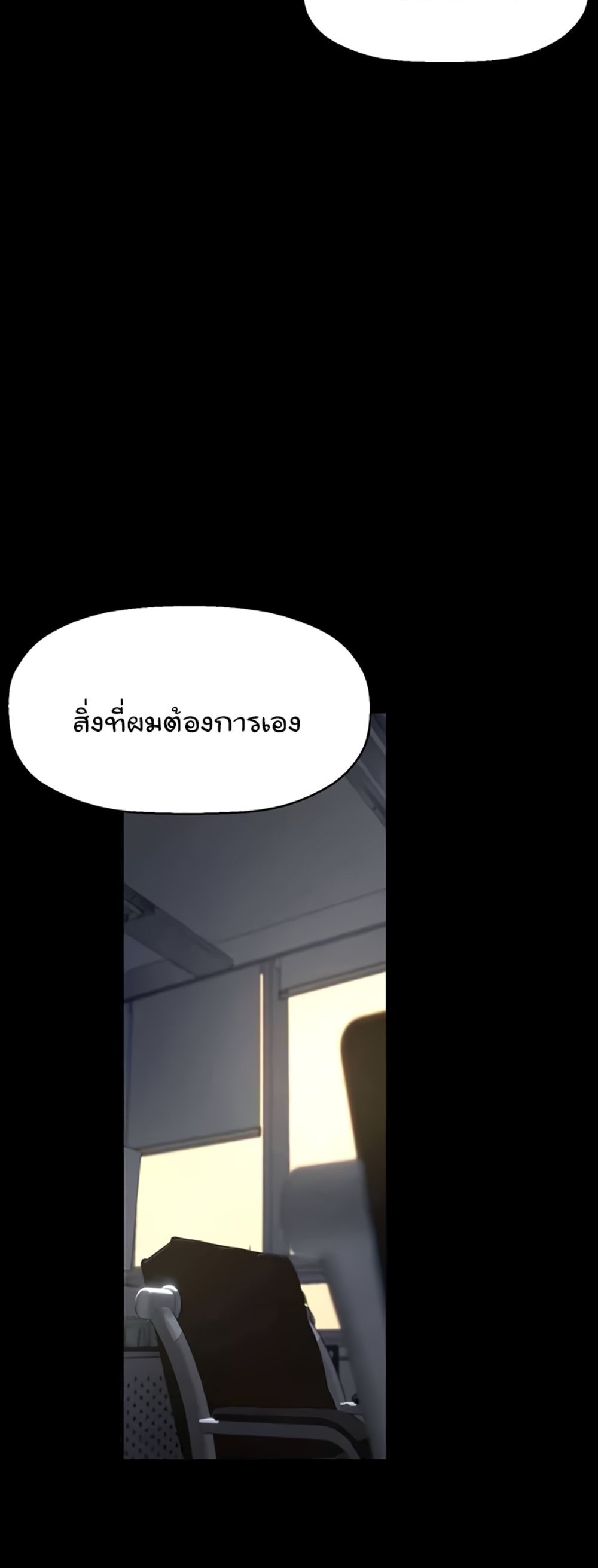 A Wonderful New World แปลไทย