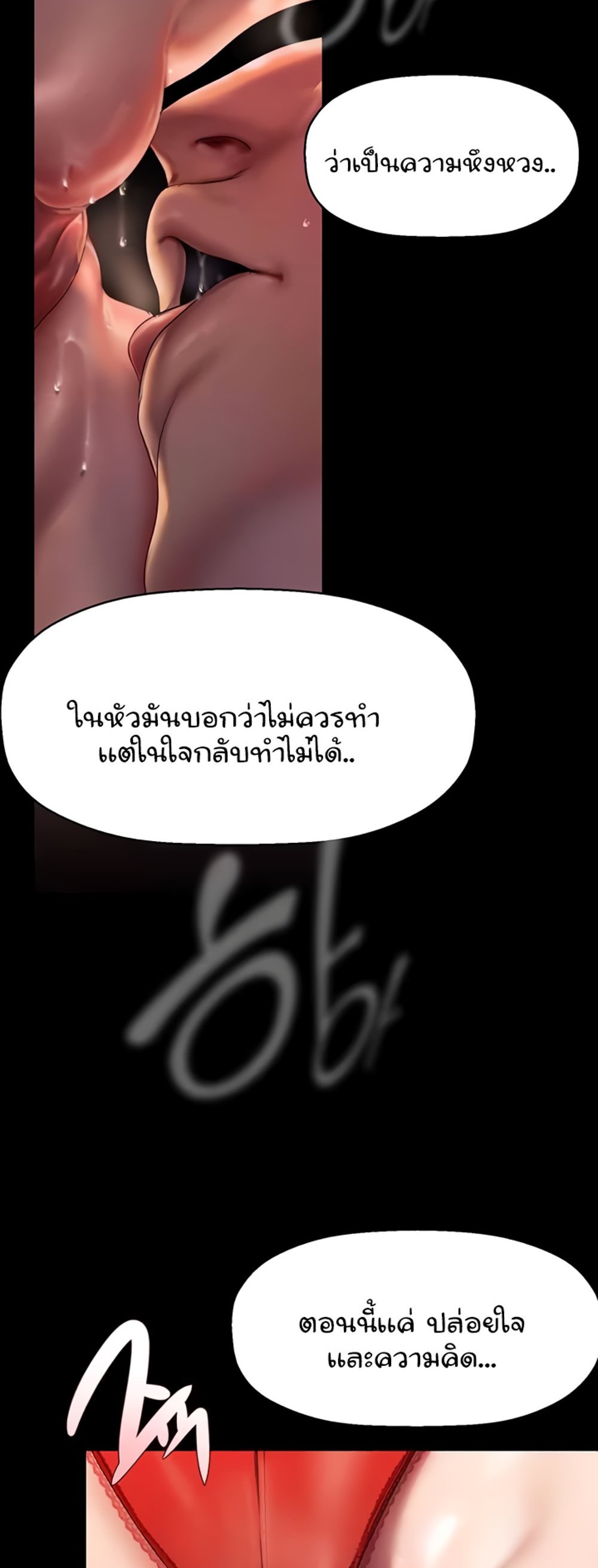 A Wonderful New World แปลไทย