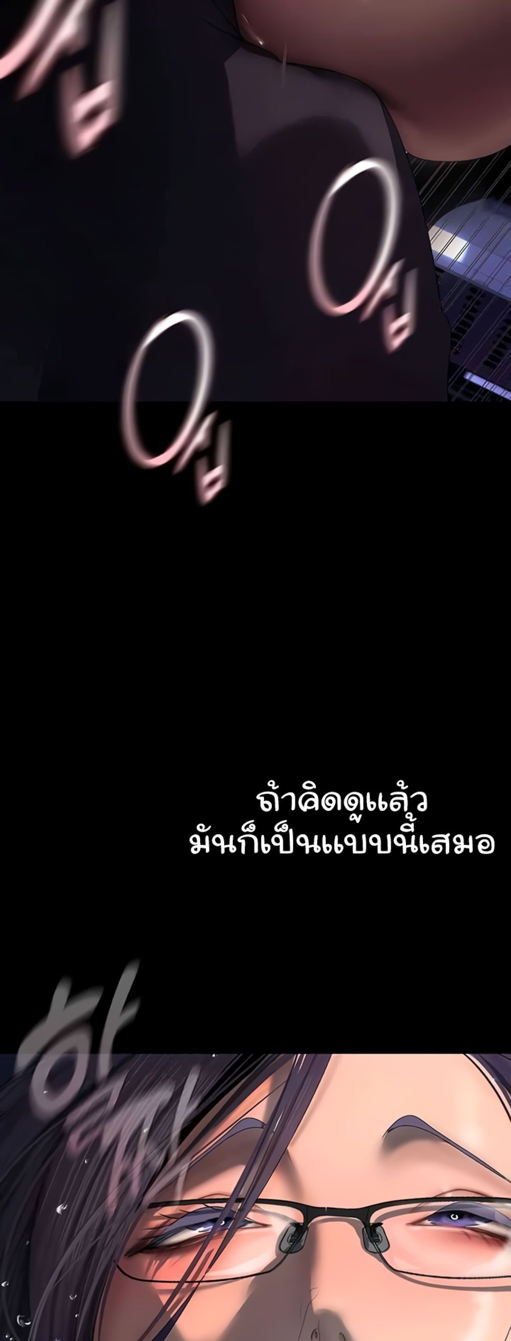 A Wonderful New World แปลไทย