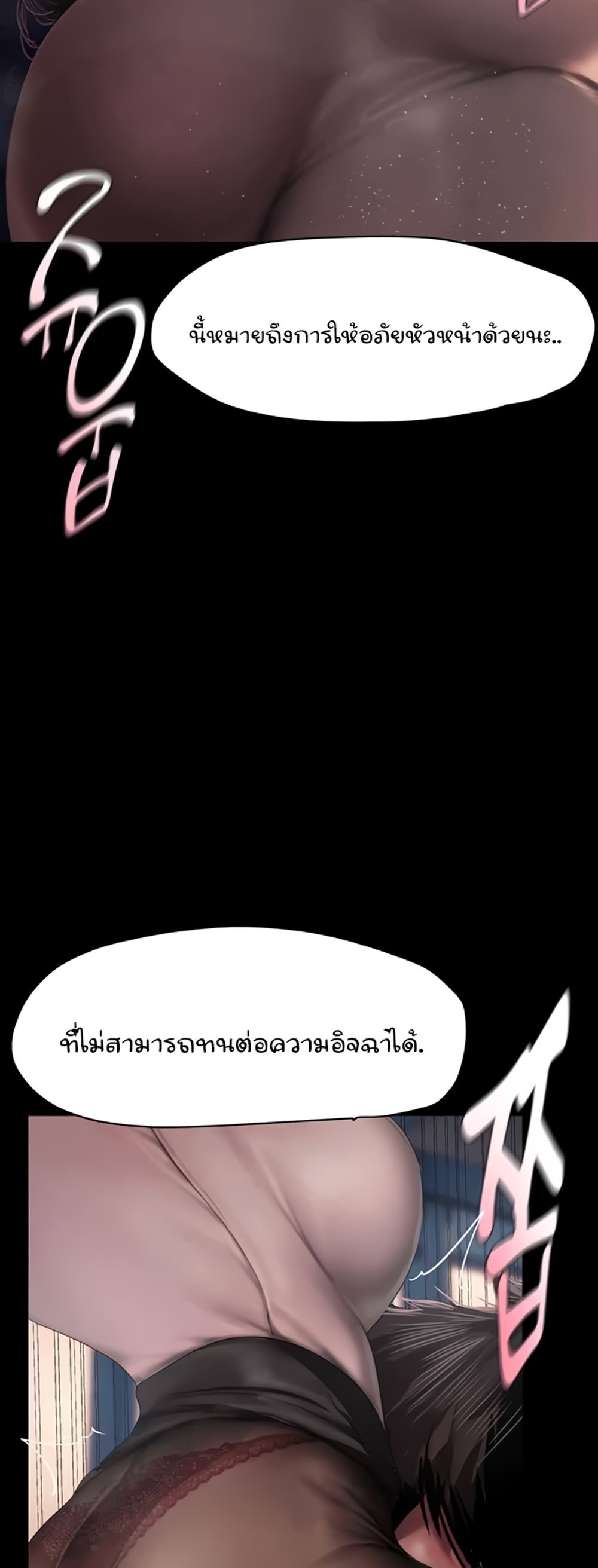 A Wonderful New World แปลไทย