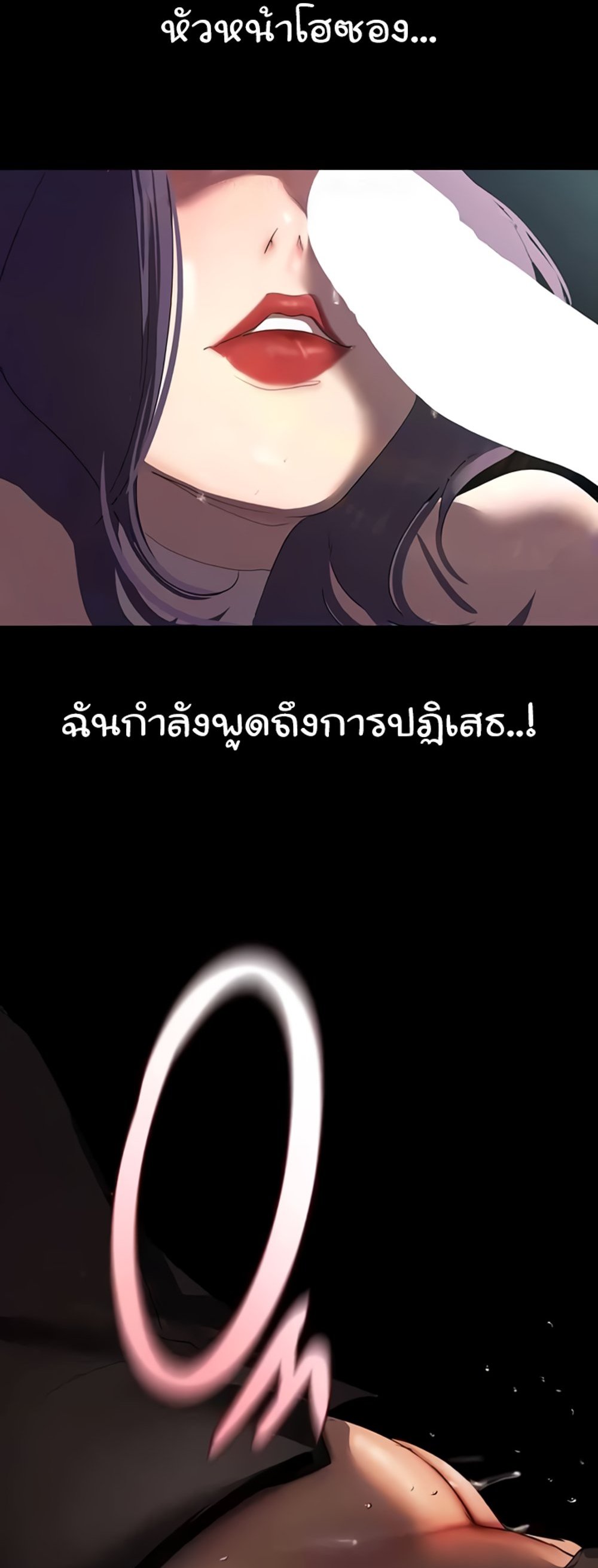 A Wonderful New World แปลไทย