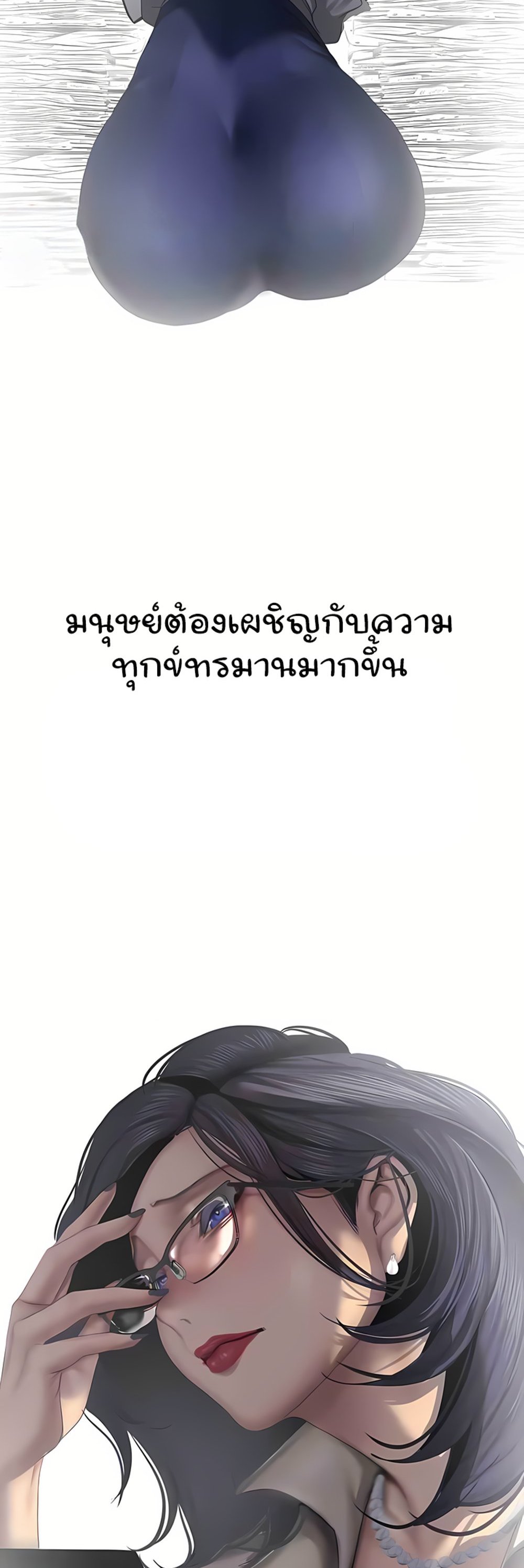 A Wonderful New World แปลไทย