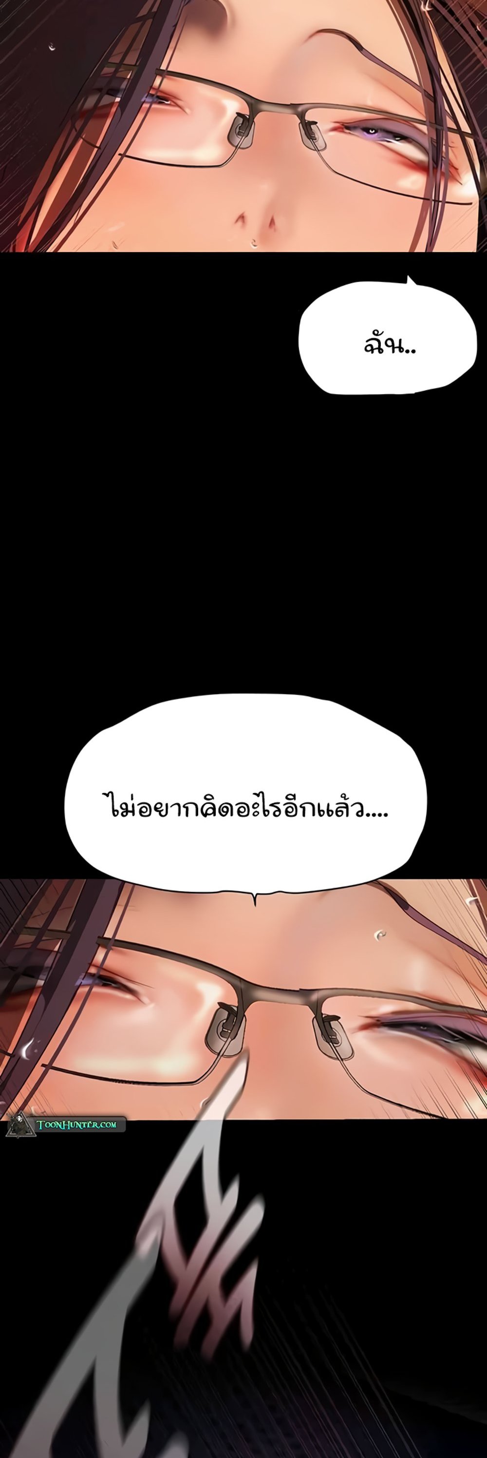 A Wonderful New World แปลไทย