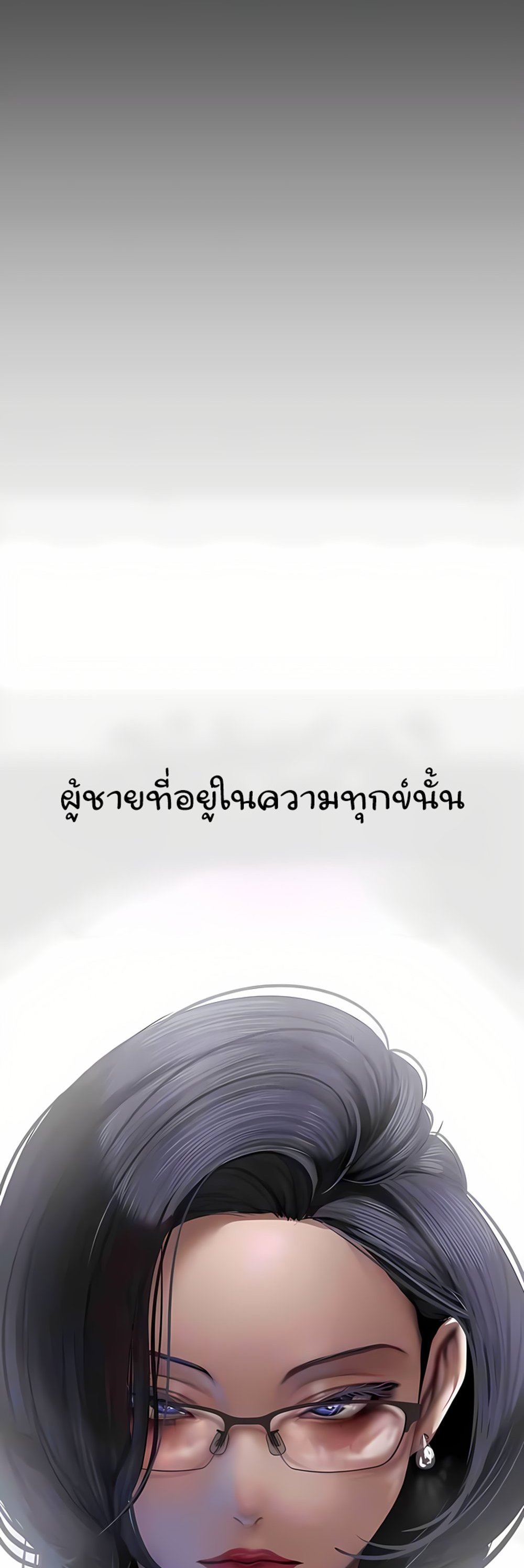 A Wonderful New World แปลไทย